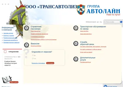 Снимок главной страницы avtoline.ru