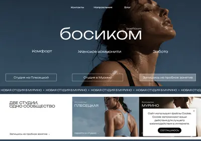 Снимок главной страницы bosikomfit.ru