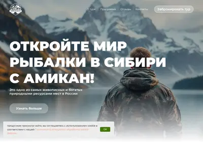 Снимок главной страницы amikan-rybalka.ru