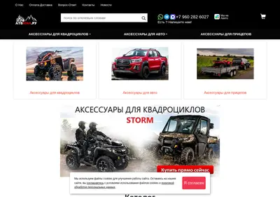 Снимок главной страницы atvman.ru
