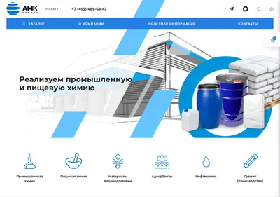 Снимок главной страницы amk-himiko.ru