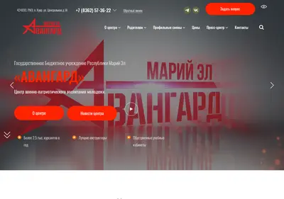 Снимок главной страницы avangard-mariel.ru