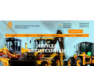 Снимок главной страницы arendarnd.ru