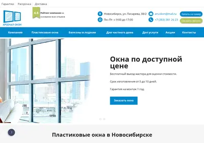 Снимок главной страницы ars-okon.ru