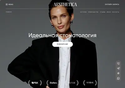 Снимок главной страницы aesthetica.ru