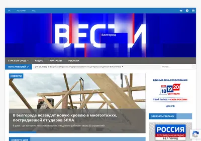 Снимок главной страницы belgorodtv.ru