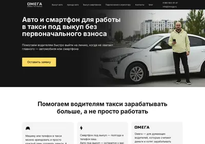 Снимок главной страницы 0mega.ru