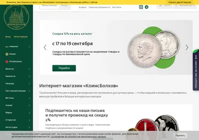 Снимок главной страницы coinsbolhov.ru