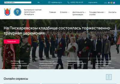 Снимок главной страницы ksp.org.ru
