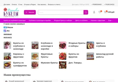 Снимок главной страницы bukety-iz-fruktov.ru