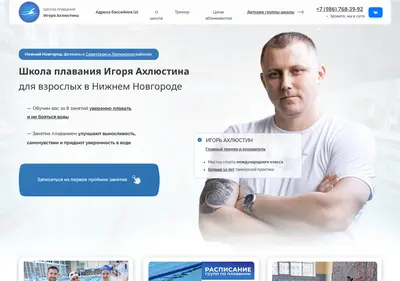 Снимок главной страницы akhlyustin-school.ru