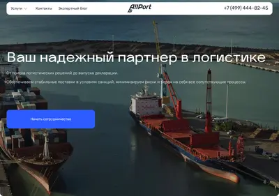 Снимок главной страницы allport-ved.ru