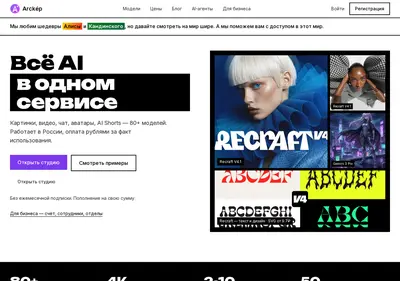 Снимок главной страницы arckep.ru