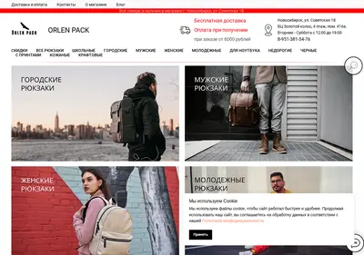Снимок главной страницы blackpackshop.ru
