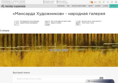Снимок главной страницы art-mx.ru