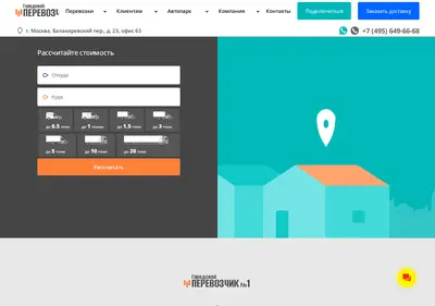 Снимок главной страницы citycarrier.ru