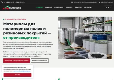 Снимок главной страницы akpok.ru