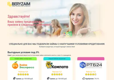 Снимок главной страницы beryzaim.ru