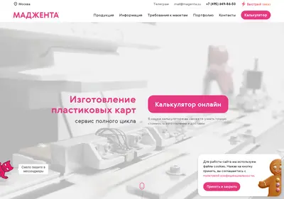 Снимок главной страницы magenta.su