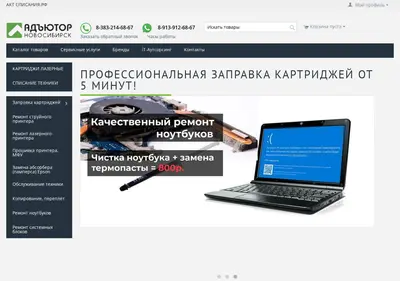Снимок главной страницы adutor.ru