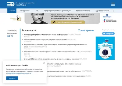 Снимок главной страницы 1euromedia.ru