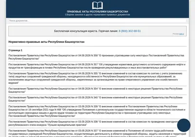 Снимок главной страницы bash-pravo.ru