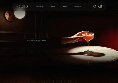 Снимок главной страницы barscena.ru