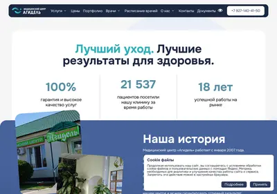 Снимок главной страницы agidel64.ru