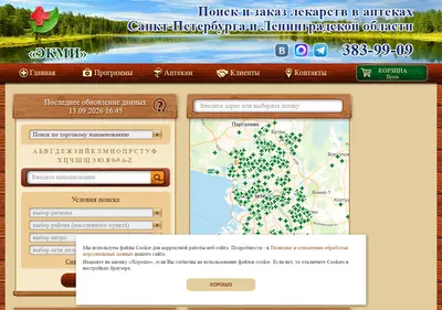 Снимок главной страницы acmespb.ru