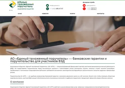 Снимок главной страницы cguarant.ru