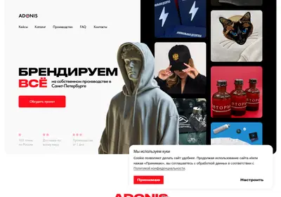 Снимок главной страницы adonis-b2b.ru