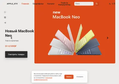 Снимок главной страницы applestv.ru