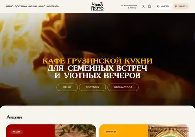 Снимок главной страницы chito-grito.ru