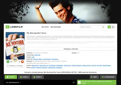 Снимок главной страницы ace-ventura-film.ru
