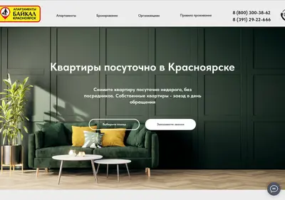 Снимок главной страницы baikal-kras.ru