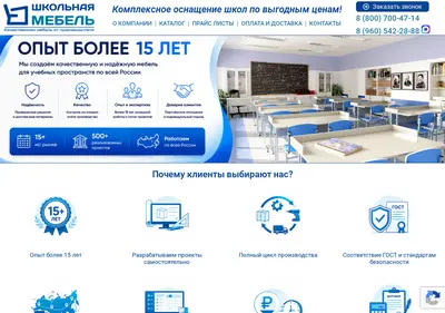 Снимок главной страницы shkolnaya-mebel.ru