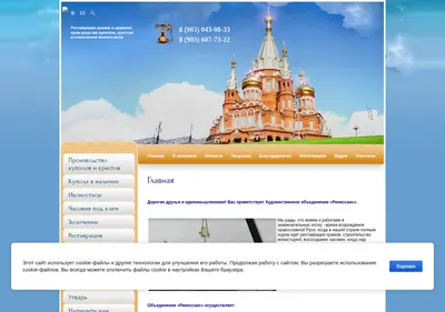 Снимок главной страницы 606093.ru