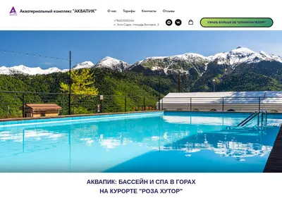 Снимок главной страницы aquapic.ru