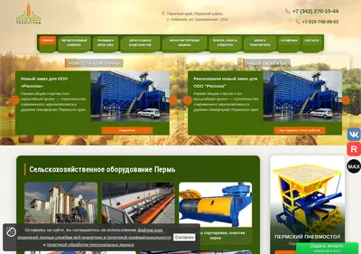 Снимок главной страницы agrometall.ru
