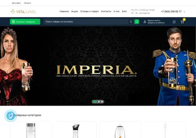 Снимок главной страницы vitajuwel.com.ru
