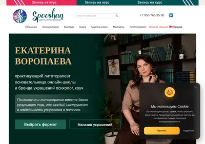 Снимок главной страницы spooshan.su