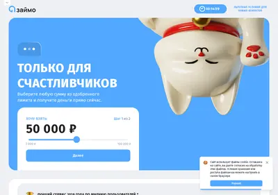 Снимок главной страницы x-zaim.su