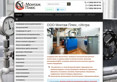 Снимок главной страницы servisplus.su