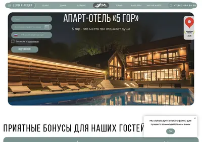 Снимок главной страницы 5-gor.ru