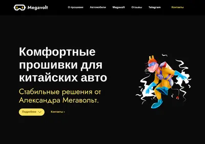 Снимок главной страницы china-chip.ru
