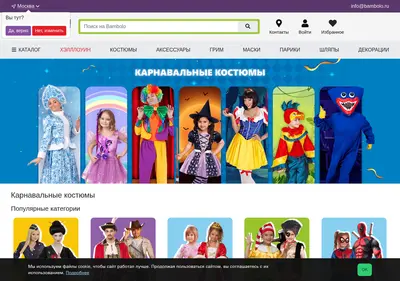 Снимок главной страницы bambolo.ru