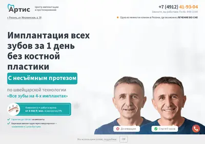 Снимок главной страницы artis-allon4.ru