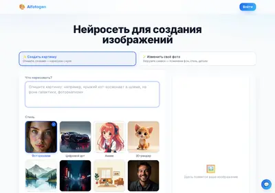 Снимок главной страницы aifotogen.ru
