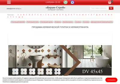Снимок главной страницы ceram-stroy.ru