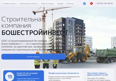 Снимок главной страницы boshe-stroy.ru